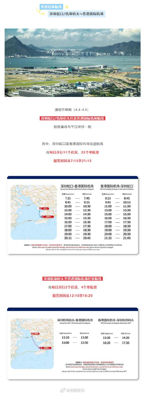 清明节临近 两岸“小三通”客运航线增开发航班次
