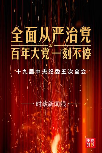 时政新闻眼丨年轻干部怎样健康成长,习近平提出这份“行动指南”