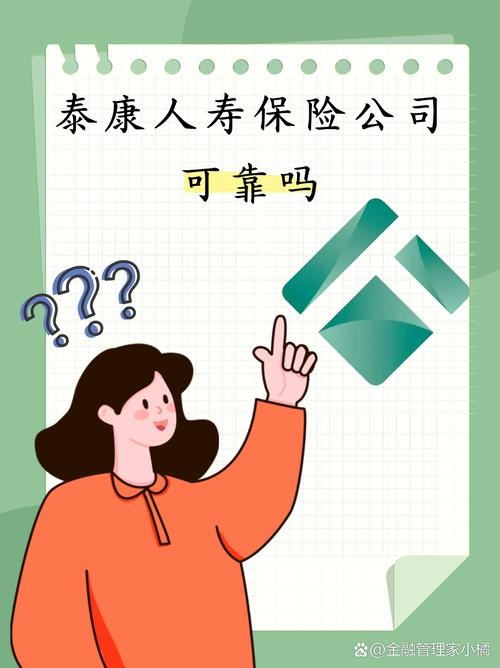 泰康保险集团:践行寿险业高质量发展,构建全生命周期大健康体系