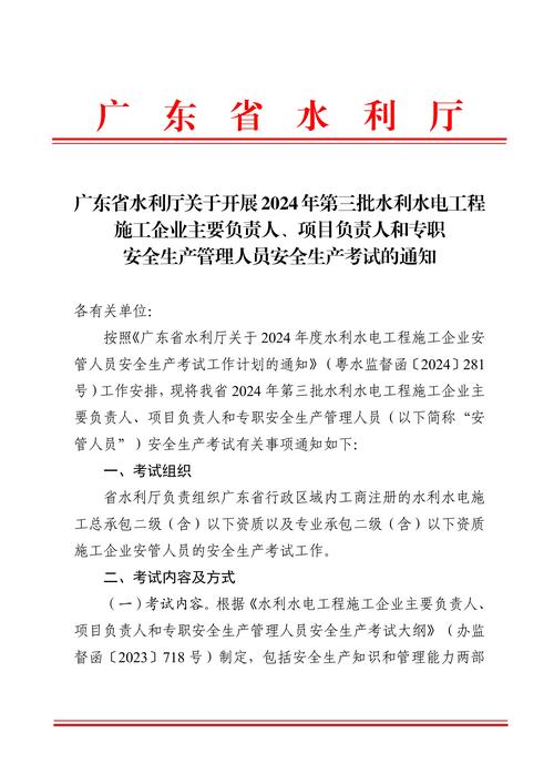 水利部水利工程建设司:从未与任何机构或个人合作开展资质资格申报工作