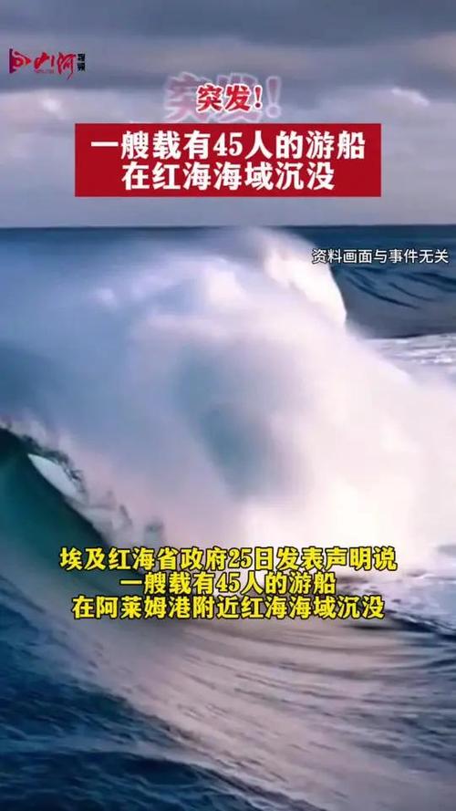 外媒:莫桑比克海岸船只沉没 已致90多人死亡