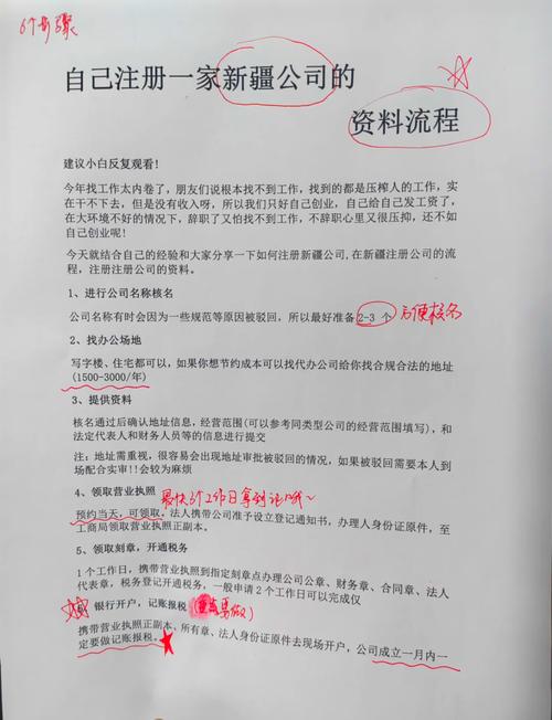 新疆自贸试验区五一农场区块优化营商环境吸引企业注册
