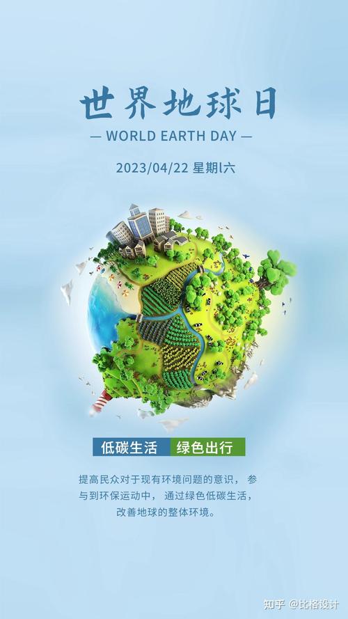 世界地球日 上海多种方式探寻绿色低碳发展模式