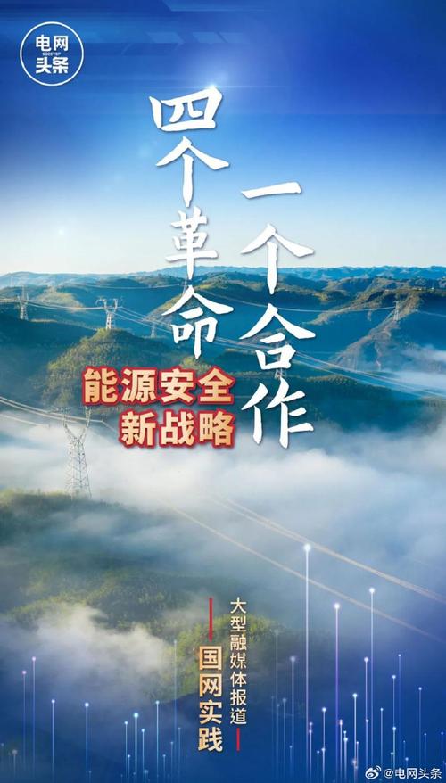 国家能源局:提升开放条件下能源安全保障能力