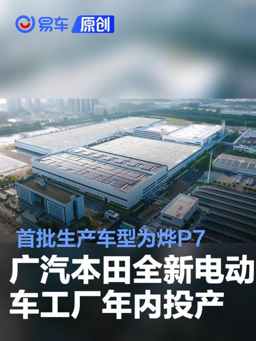 本田公司将投资约150亿加元建加拿大首个综合电动汽车供应链