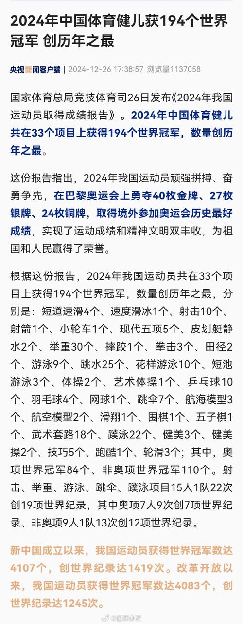 2023—2024赛季全国越野滑雪冠军赛新疆健儿获多枚奖牌