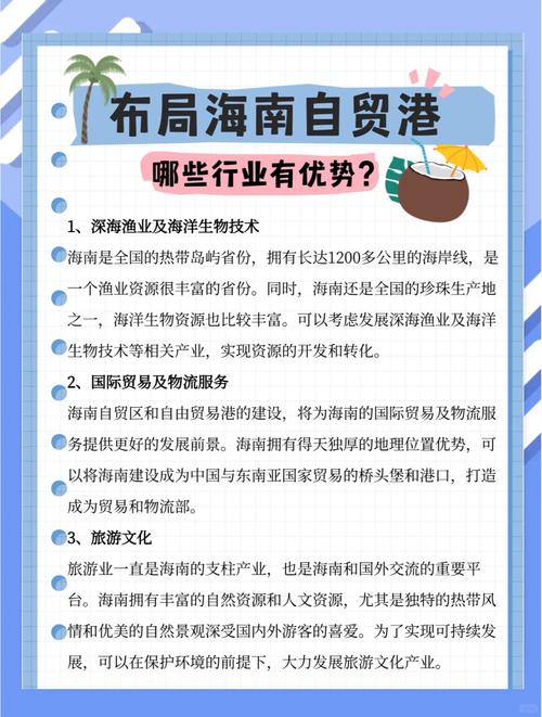 30余家外资企业聚海南自贸港寻投资商机