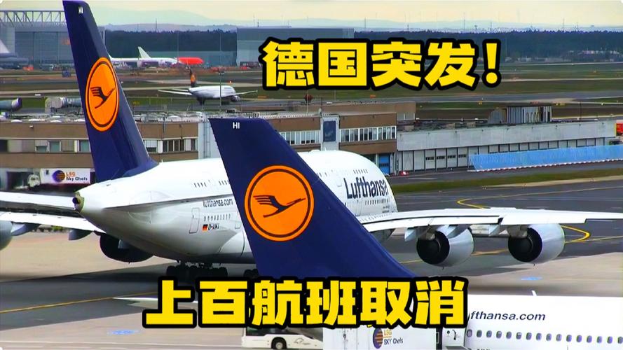 法国空管人员持续罢工 欧洲航班大面积延误取消
