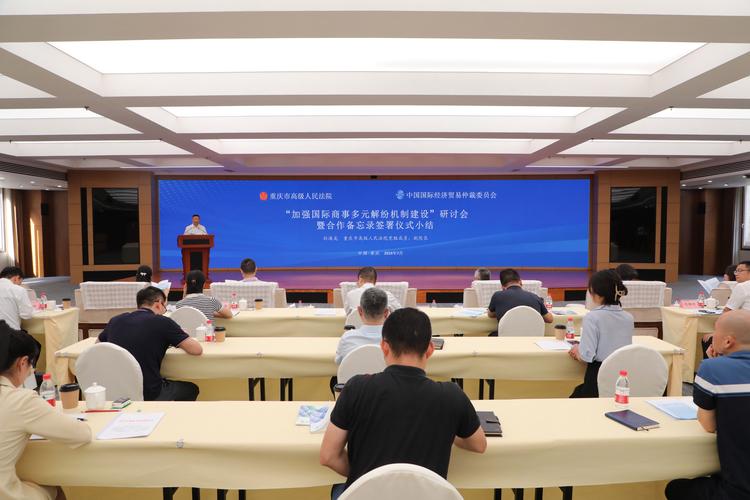 中越经贸关系发展与法律服务研讨会在重庆举行