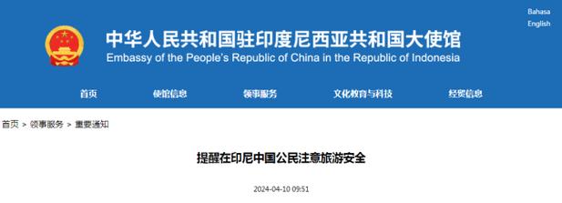 中国使领馆再次提醒在印尼中国公民防范登革热