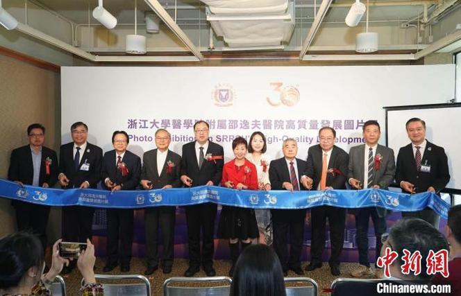 邵逸夫医院高质量发展图片展侧记:浙港合作再开新篇