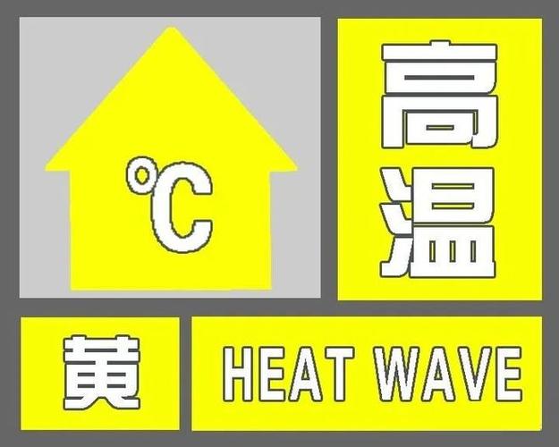 热浪来袭 海南省气象局连发高温预警
