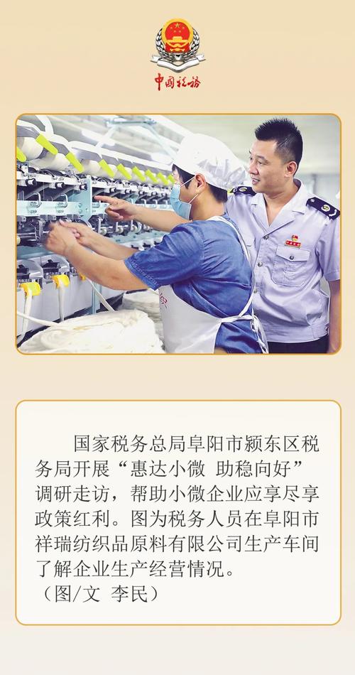 国家税务总局推出四方面惠民利企服务举措