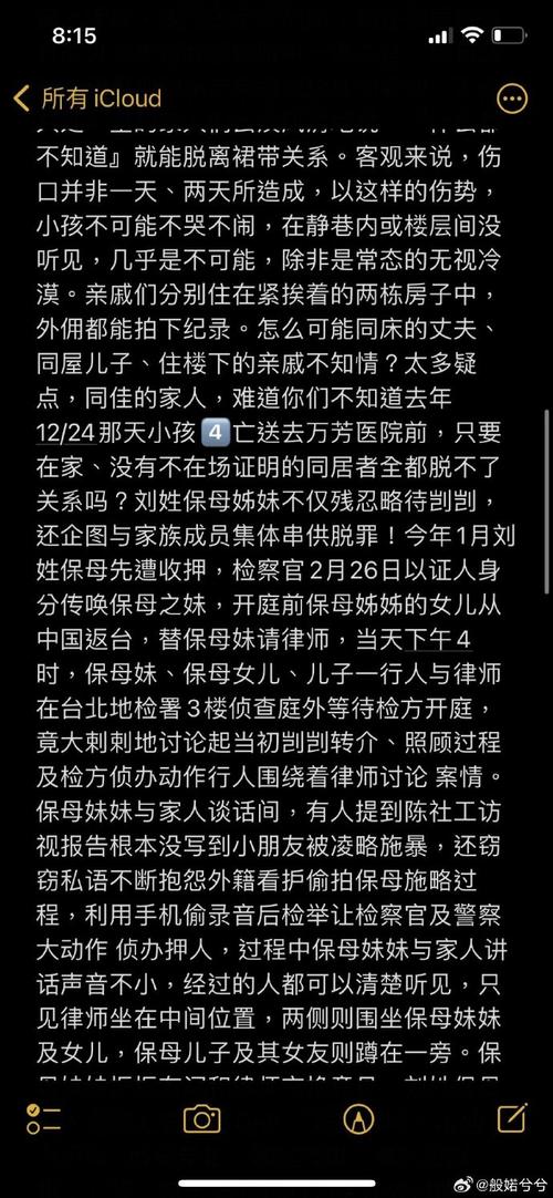 台湾嘉义发生5起地震 暂无人员伤亡报告