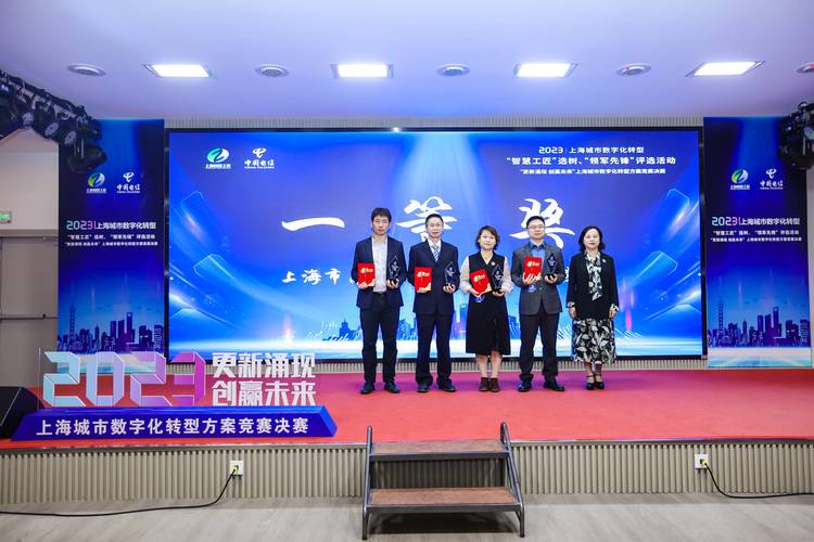 长三角制造业智能化解决方案创新竞赛在沪落幕