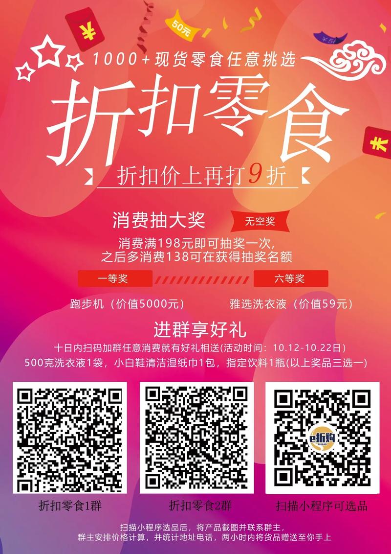 满减、打折等广告铺天盖地 选购年货谨防“甜蜜陷阱”