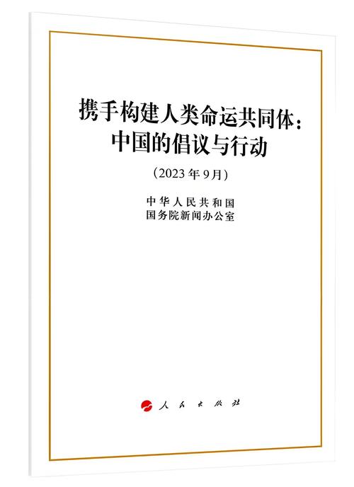 重磅微视频丨为构建人类命运共同体挺膺担当