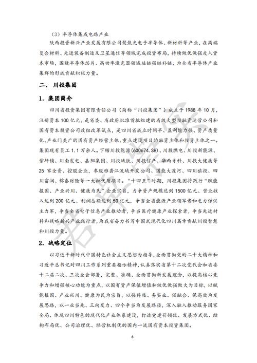 聚合力量、前瞻布局 北京政协委员支招民企向“新”发展
