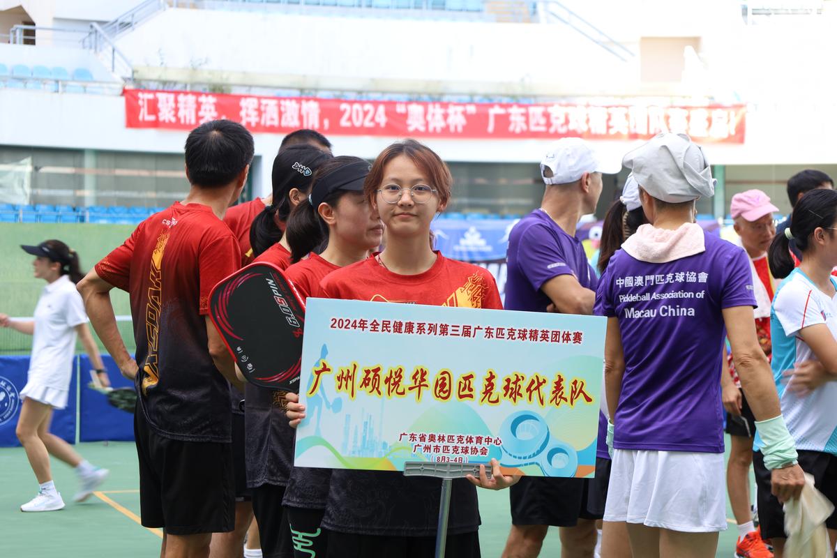 港澳代表团首次亮相广州市第十届职工运动会地掷球赛