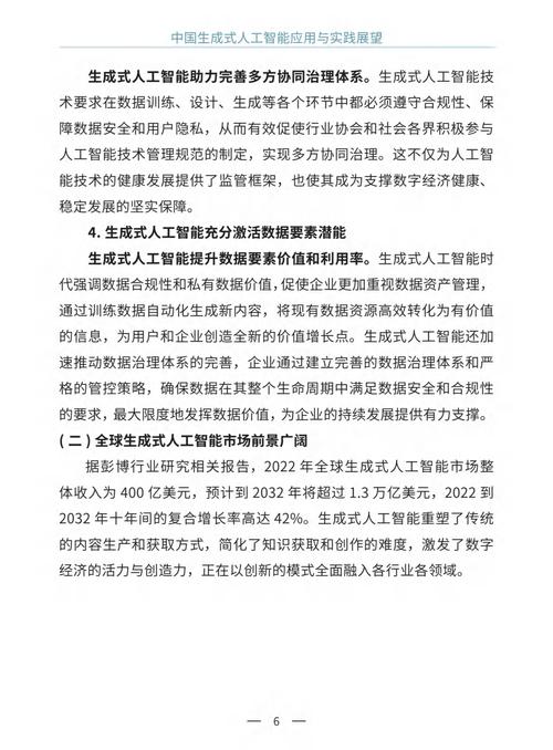 近百位专家学者厦门共探“AI+公共治理”前沿学术议题