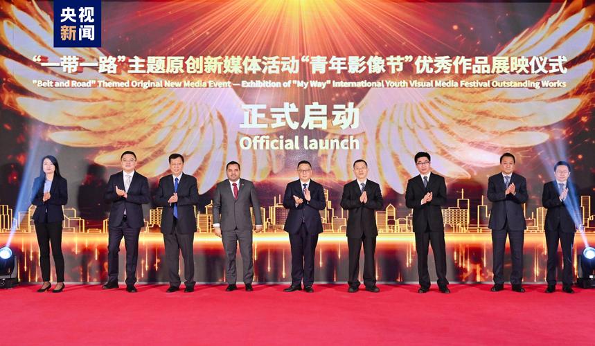 联播观察|三场活动,看“一带一路”聚力同行