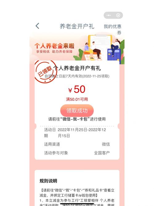 西安一社区与工行未经授权批量开通养老金账户,当事人已提起上诉,涉事社区回应