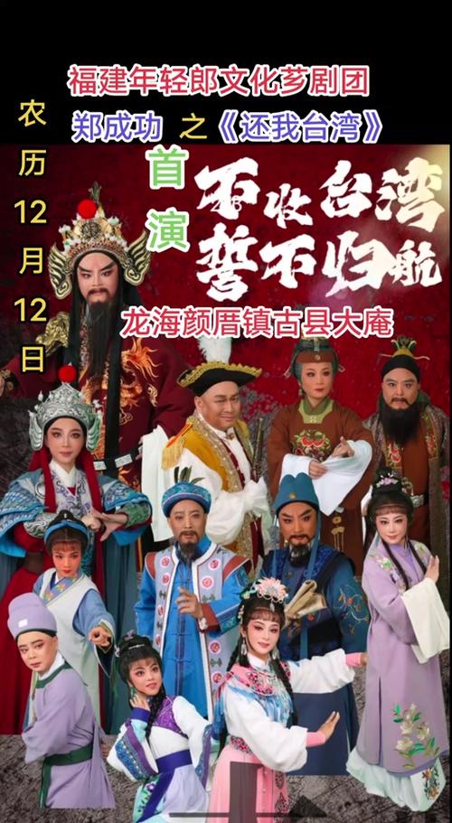 （新春见闻）台湾歌仔戏艺人助两岸“姐妹花”剧种传承创新