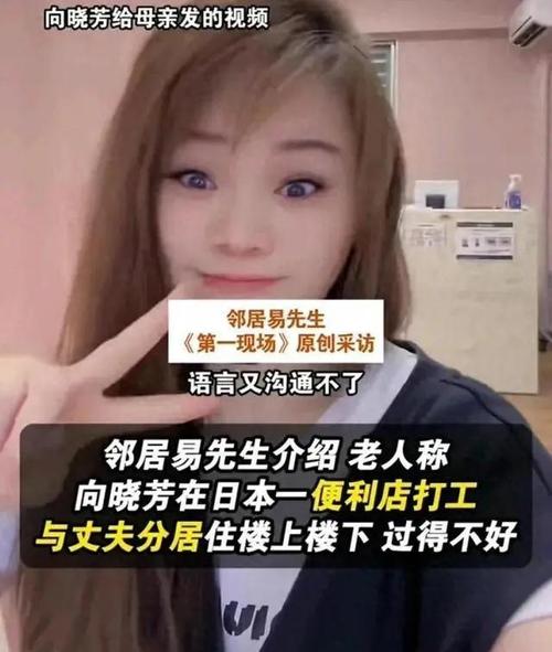 远嫁日本的女儿已失联16个月，母亲：最后联系时提到被家暴