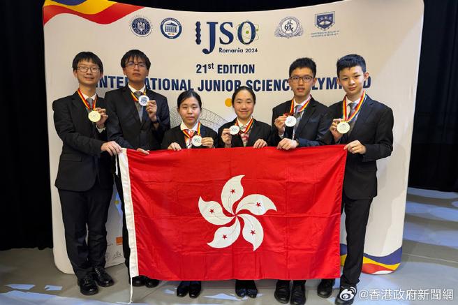 中国香港队在第21届“国际初中科学奥林匹克”比赛夺得2金4银