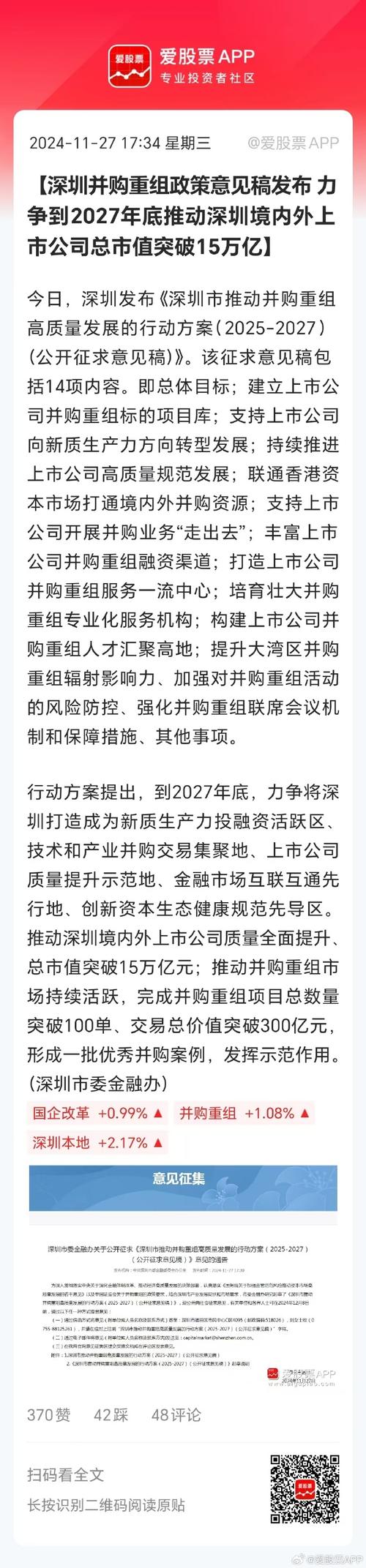深圳已上线23个“高效办成一件事”重点事项