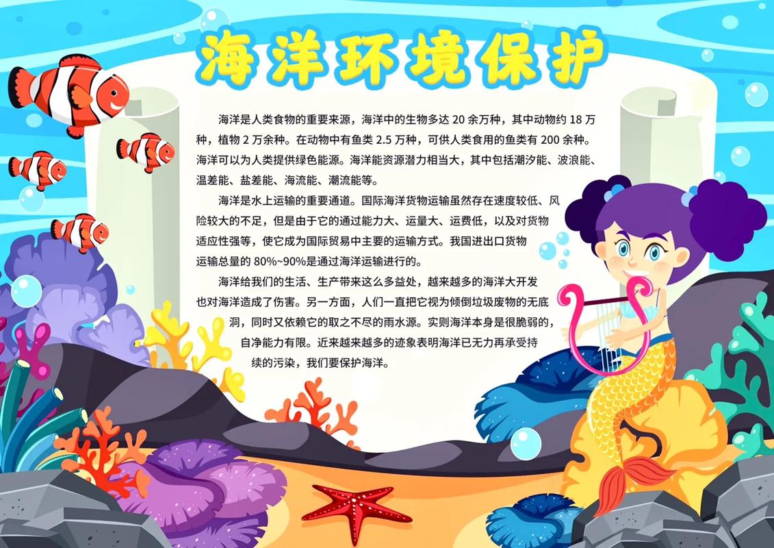 海洋保护,需要做好哪些工作?