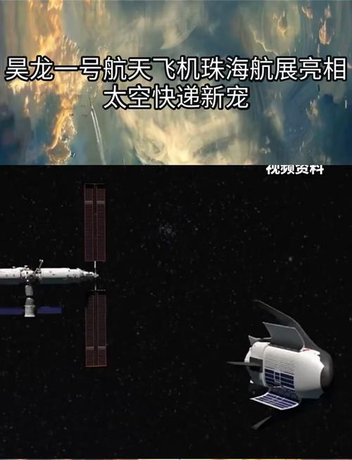空天往返、可重复使用 货运航天飞机“昊龙”来了!