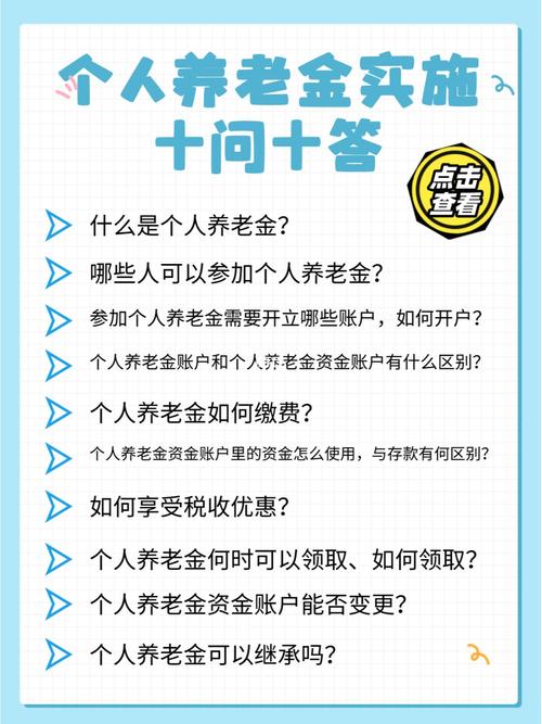自掏腰包求客源 个人养老金开户争夺升级