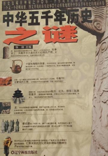 文化中国行·丹青中华丨解谜“一眼千年”的浪漫邂逅