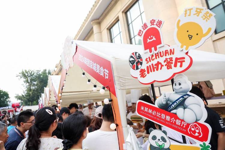“2024四川美食节”在日本东京举办